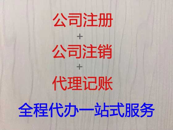 双鸭山公司注册-工商年检